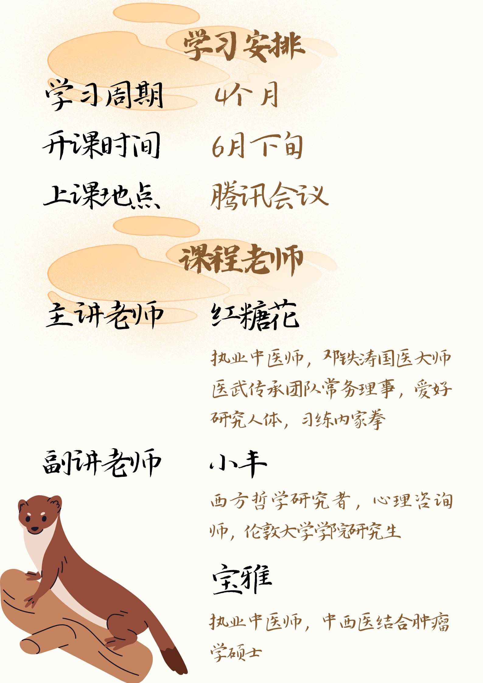 中医介绍3
